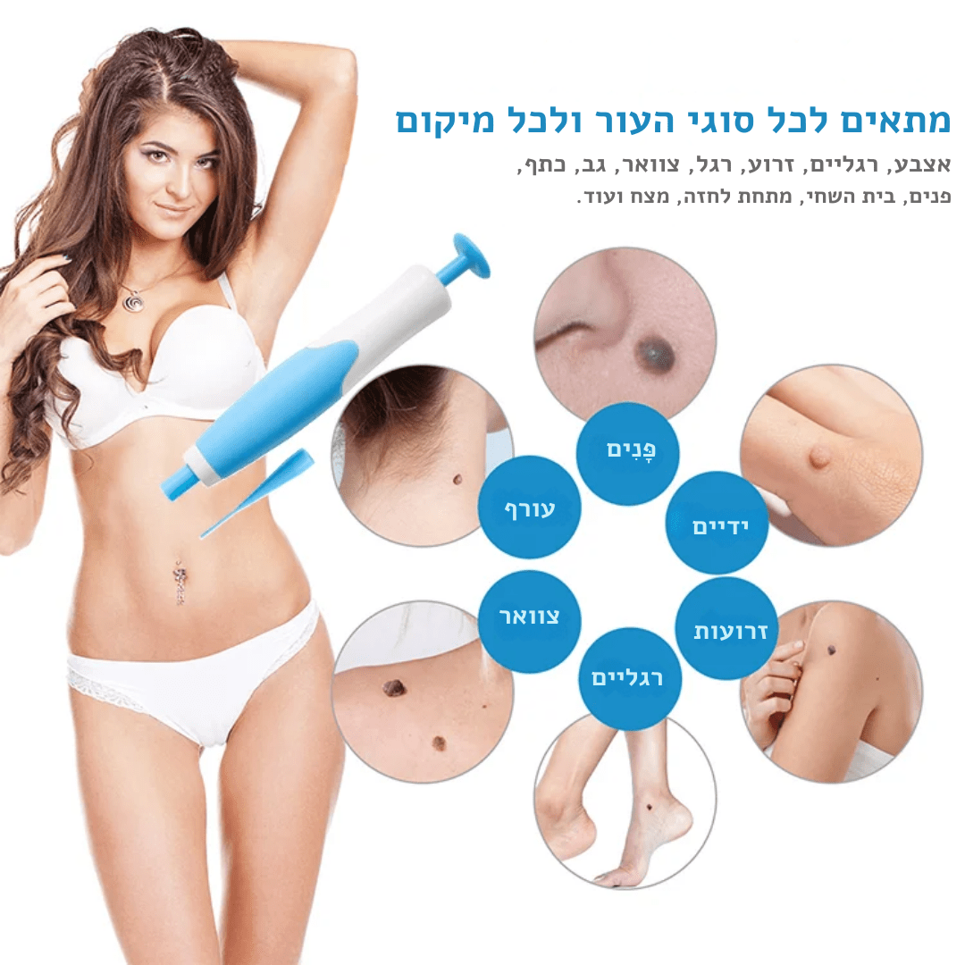 SEFUDUN – ערכת הסרת סרחי עור, שומות ופלולות אוטומטית | ערכת הסרת סרחי עור, שומות ופלולות אוטומטית | אוזו - שופ